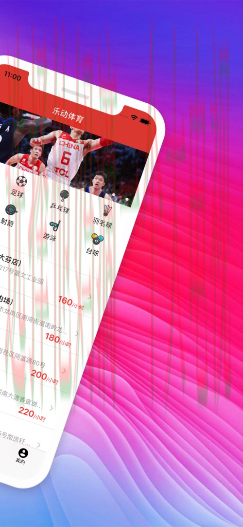 乐动体育APP苹果版下载指南 乐动体育APP苹果版下载指南