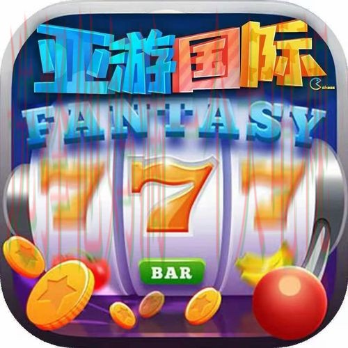 亚游娱乐APP苹果版全新升级版