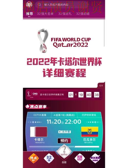 世界杯赛事中心来临,世界杯买球网站稳定性评测与平台选择揭秘