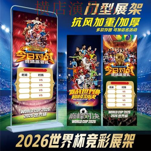 新手必看:世界杯投注入口直播入口详解 + 世界杯赛事中心