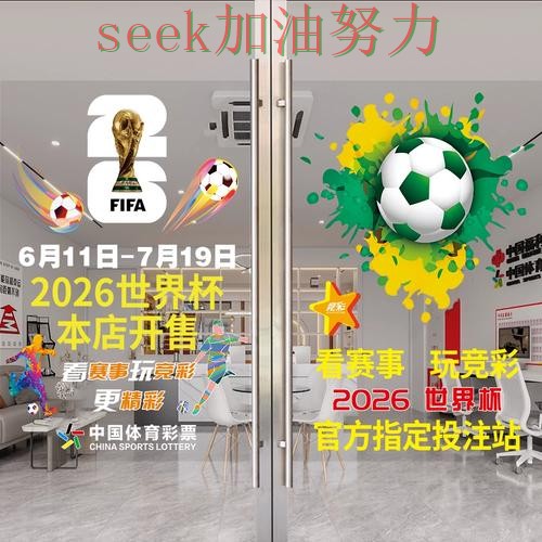世界杯竞猜入口汇总告诉你:哪个好的正确方式(2026世界杯)